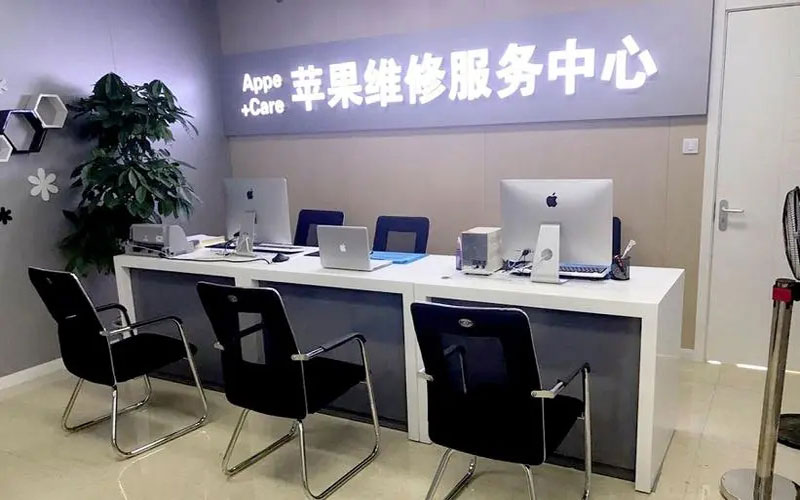 义乌绍兴苹果修理点（苹果13进水了修得多少钱）
